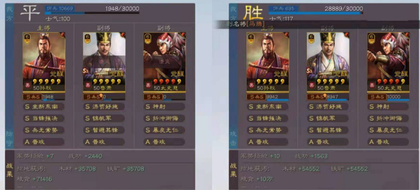 三国志战略版孙权带什么战法好