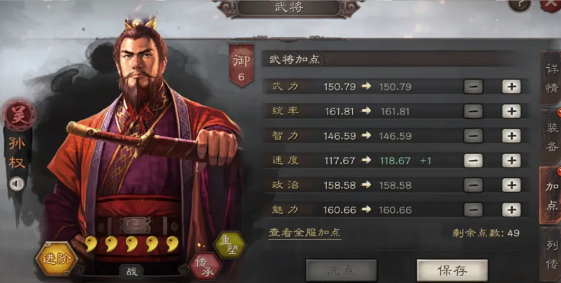 三国志战略版孙权带什么战法好