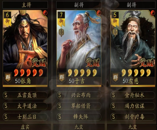 三国志战略版怎么让搭配更强
