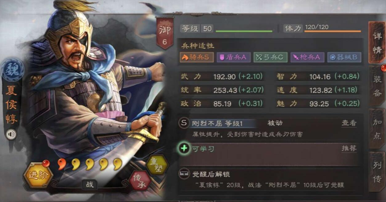三国志战略版有什么开荒将领