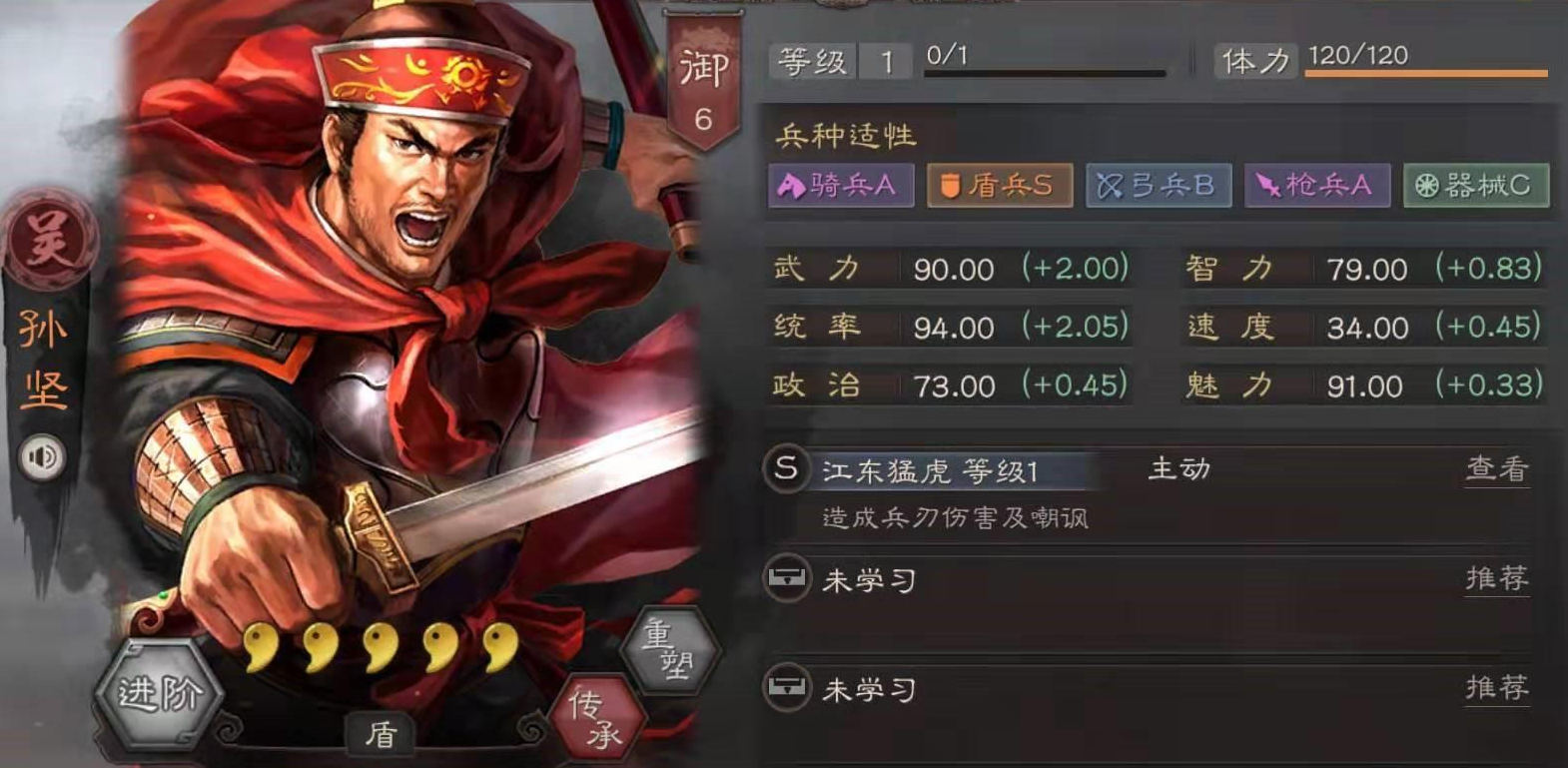 三国志战略版有什么开荒将领
