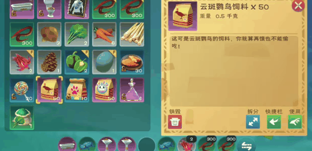 创造与魔法普通鸟的饲料怎么做