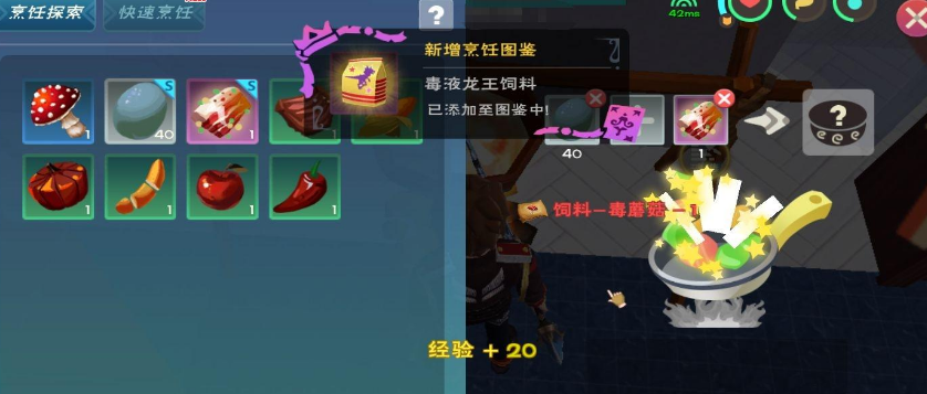 创造与魔法鸡蛋可以做什么饲料