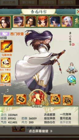 大掌门2日常积分换什么