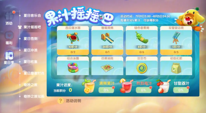 摩尔庄园贡献值怎么用