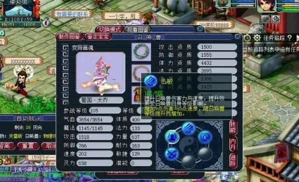 梦幻西游五开须弥要什么内丹