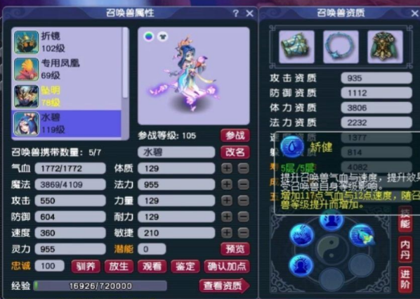 梦幻西游五开须弥要什么内丹