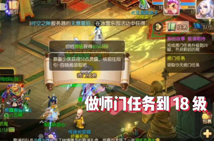 梦幻西游手游怎么升到30级