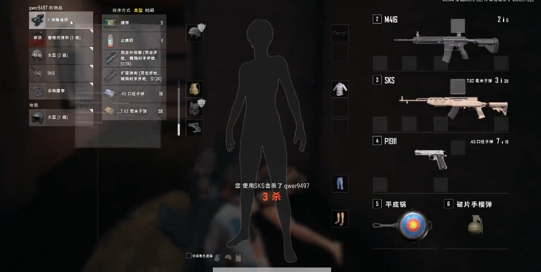 绝地求生sks怎么点快