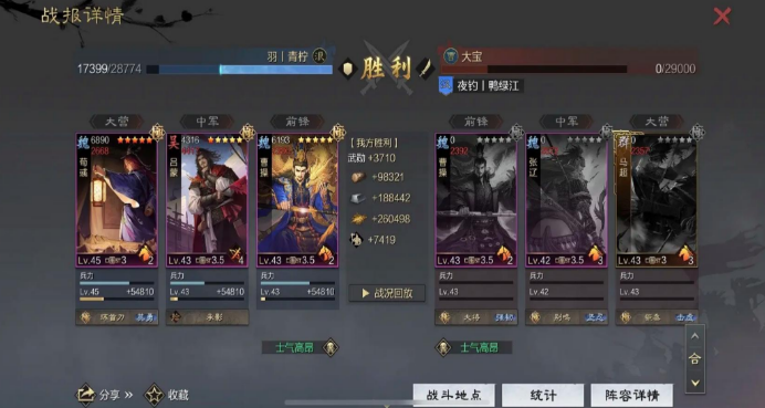 率土之滨鬼吕吕蒙怎么用