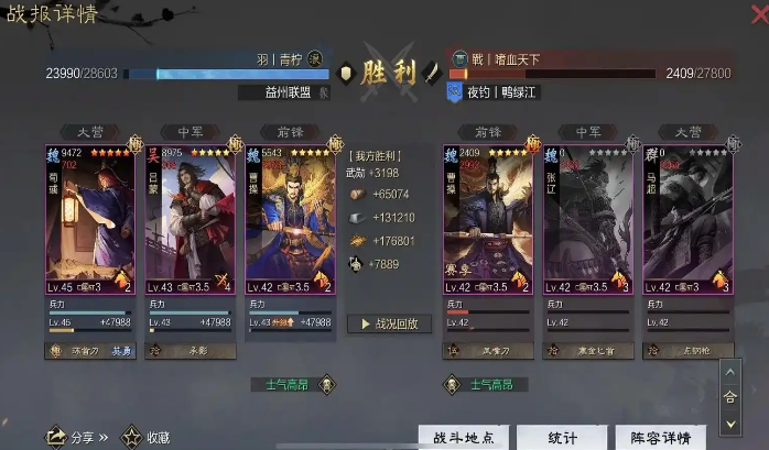 率土之滨鬼吕吕蒙怎么用