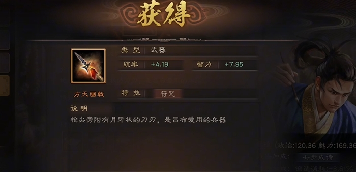 三国志战略版吕布如何增加兵力