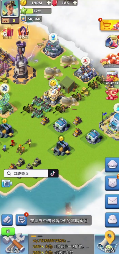 口袋奇兵军阶怎么提升