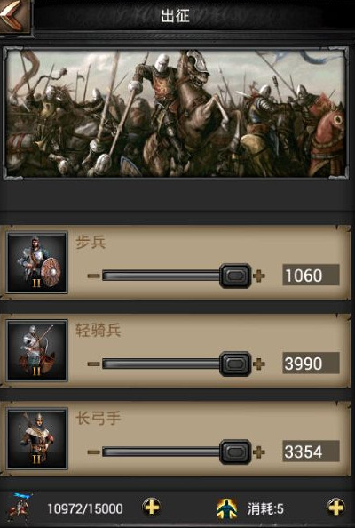 列王的纷争采集资源用什么兵