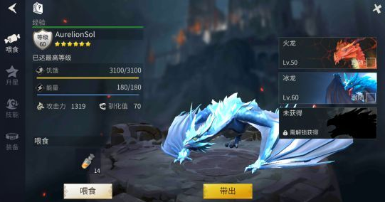 冰原守卫者的冰龙怎么获得