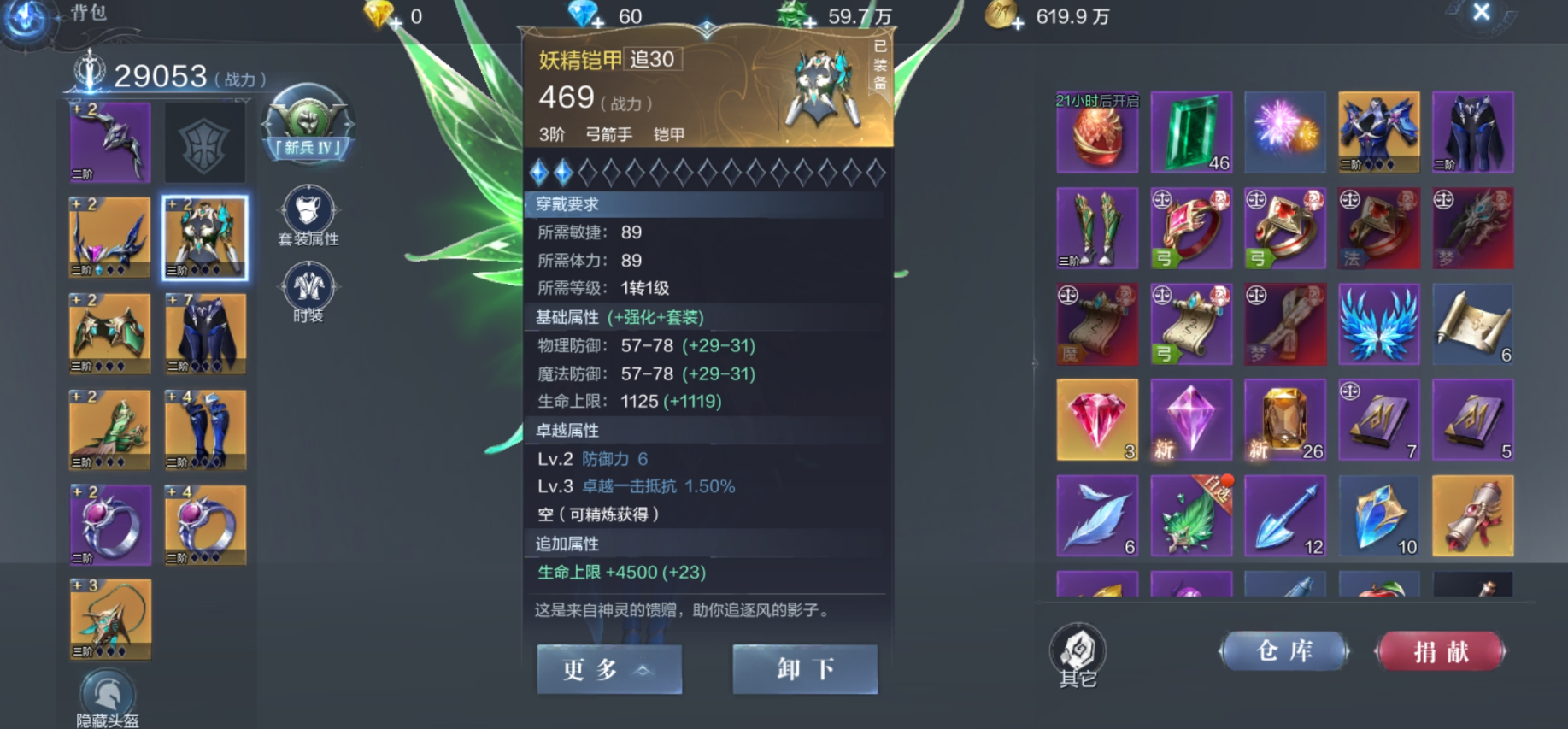 全民奇迹2怎么增加体力
