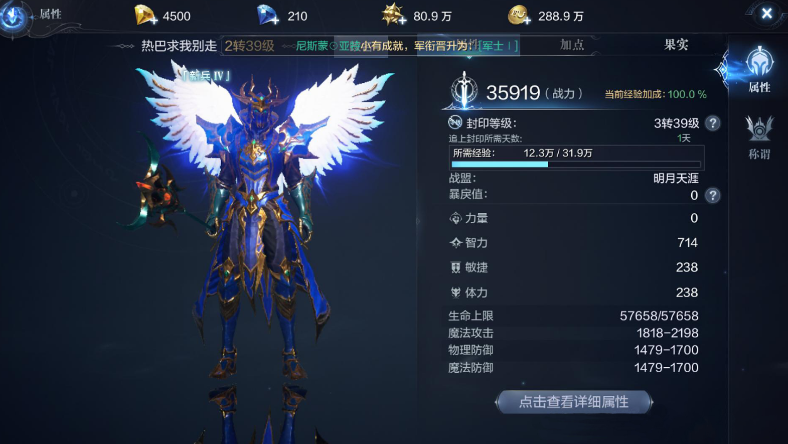 全民奇迹2怎么增加体力