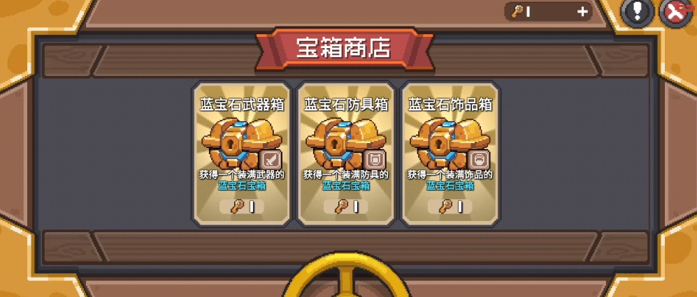 元气骑士大厅的宝箱能开出什么