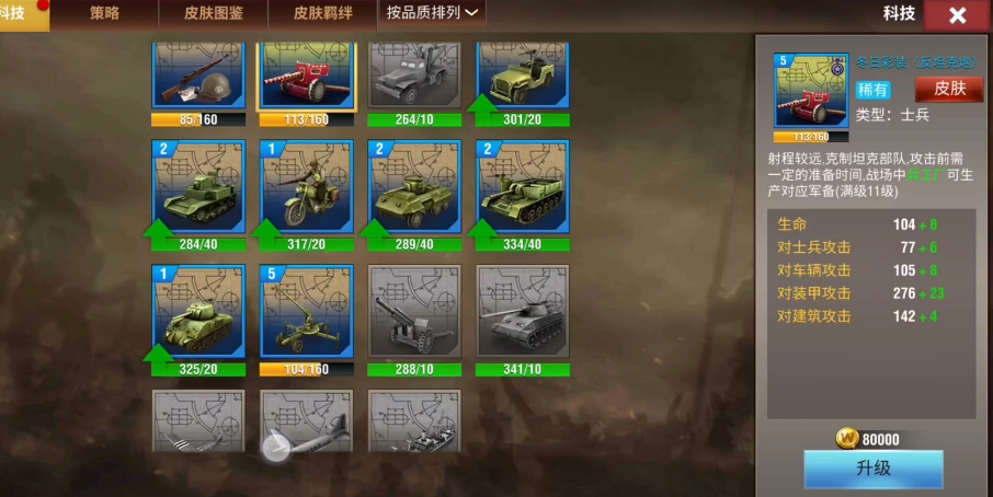 二战风云后期堆什么兵