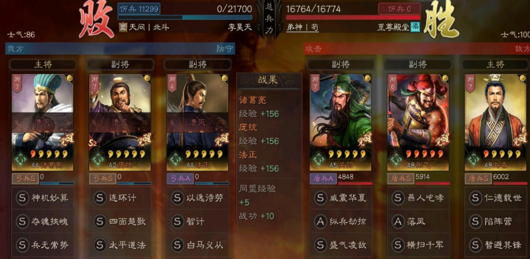 三国志战略版蜀智用什么队伍打