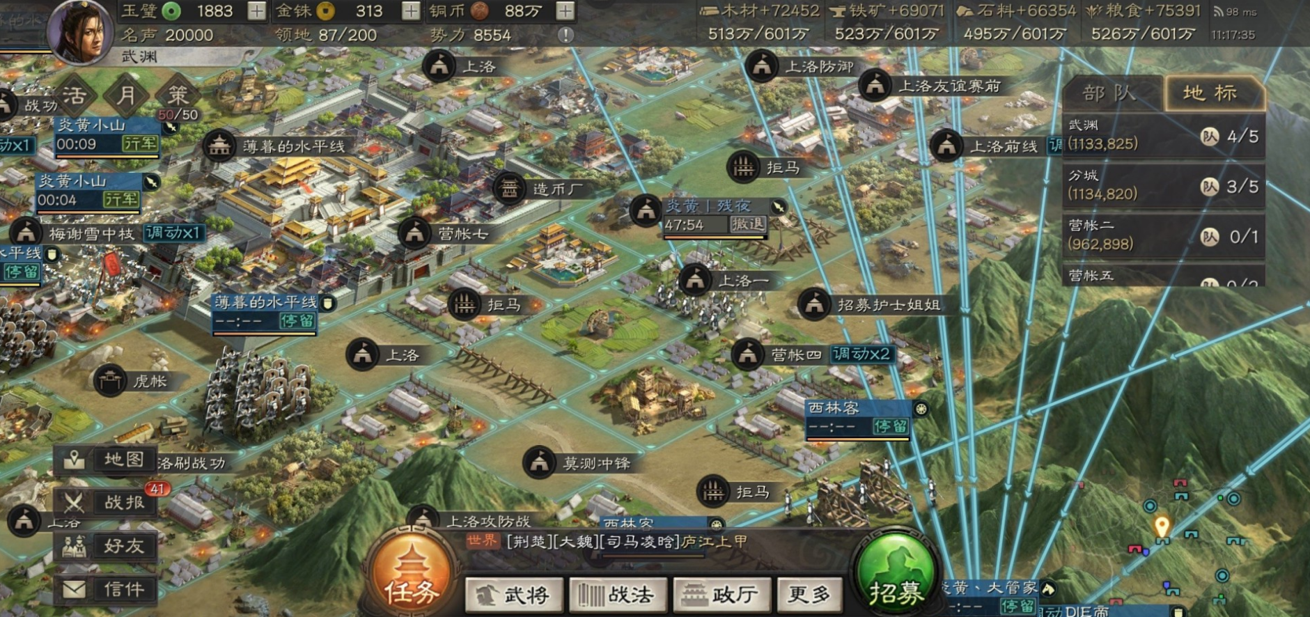 三国志战略版如何找9级领地