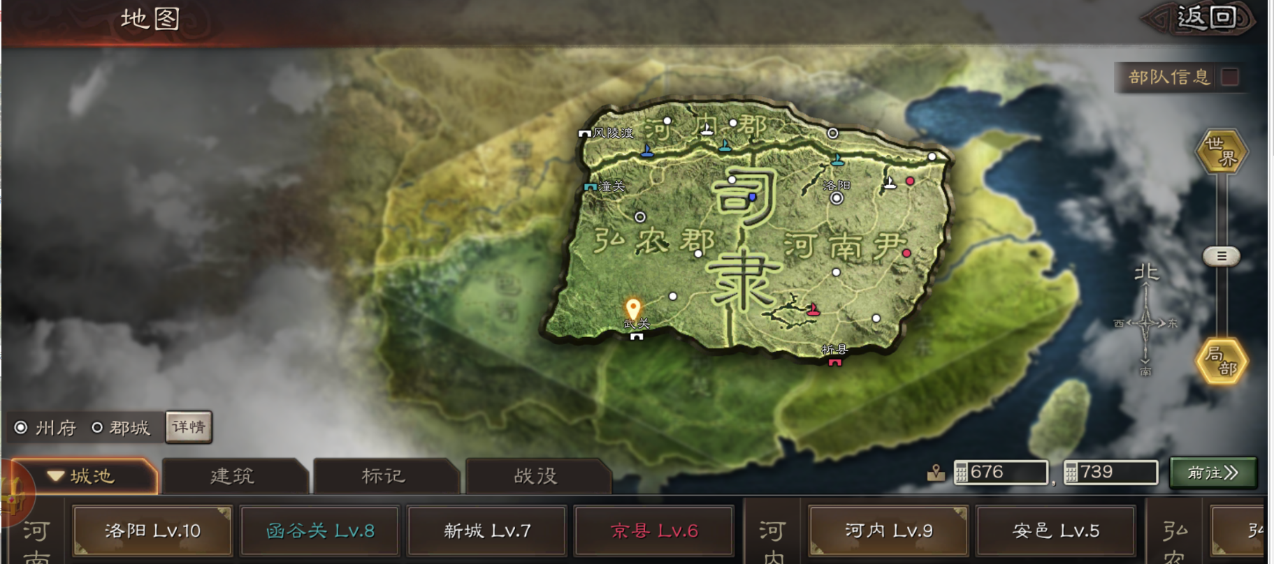三国志战略版如何找9级领地