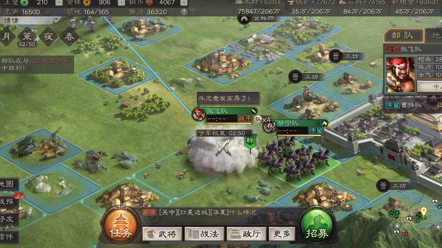 三国志战略版如何找9级领地