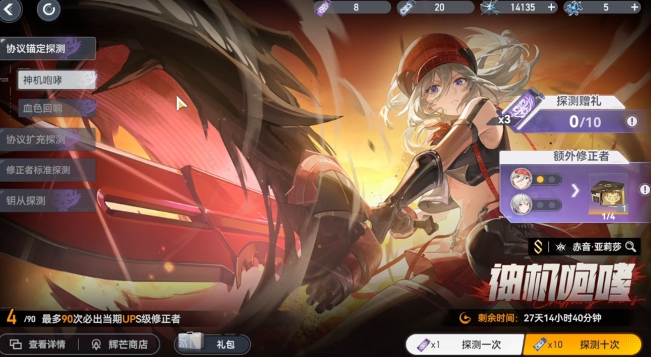 深空之眼改换哪个票 深空之眼改换哪个票