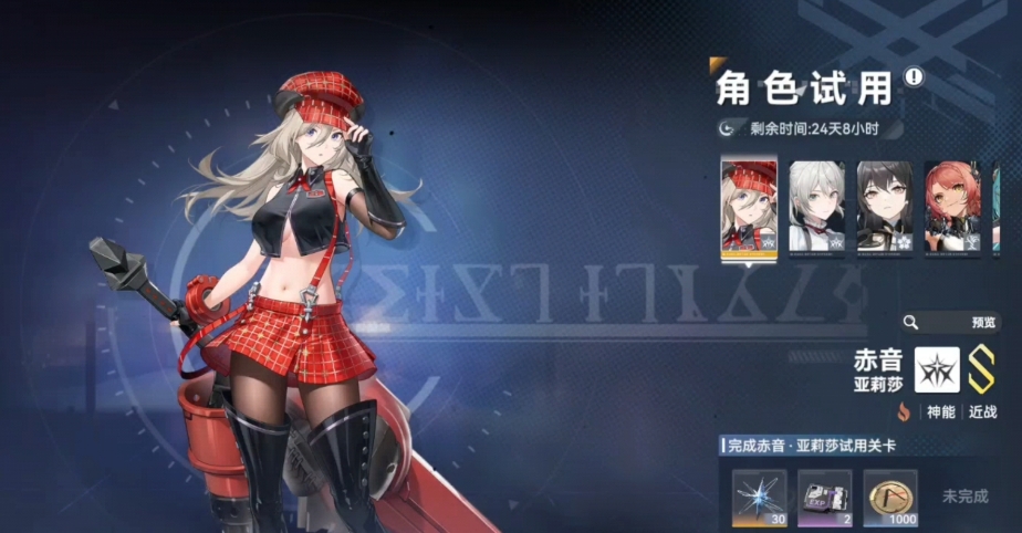 深空之眼改换哪个票 深空之眼改换哪个票