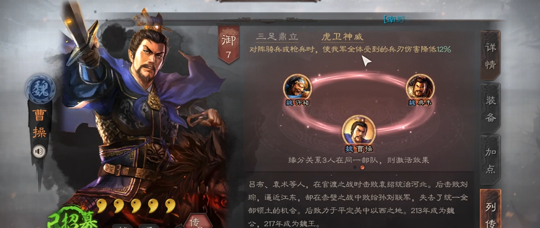三国志战略版战武盾怎么搭配