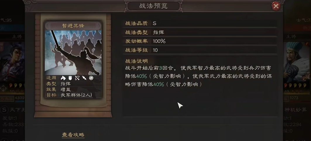 三国志战略版什么兵种最厉害