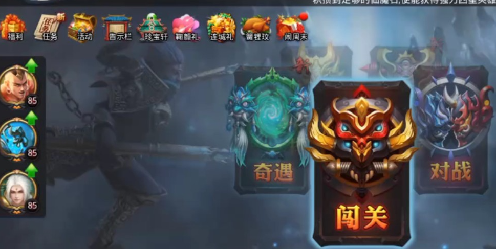 乱斗西游如何获得圣器