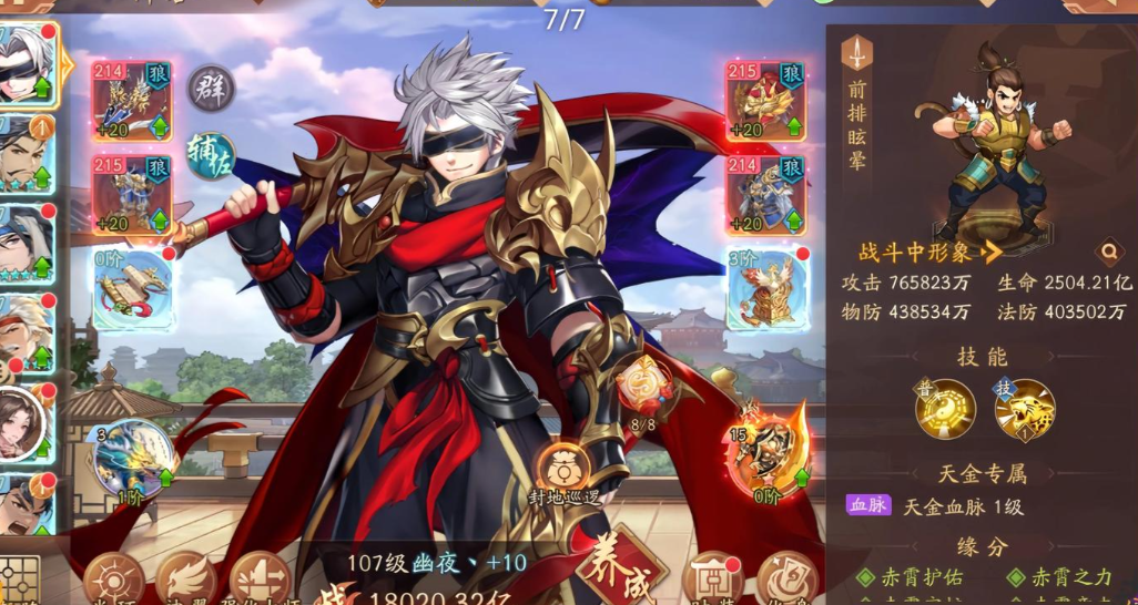 少年三国志2主角升天命怎么拿