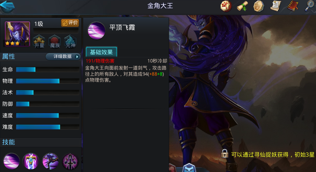 乱斗西游2觉醒有什么用