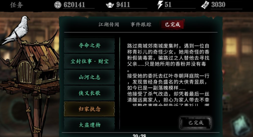 影之刃335怎么升级