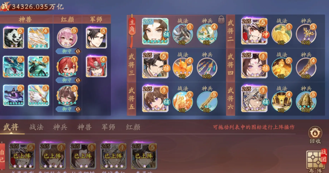 少年三国志貂蝉属于什么武将