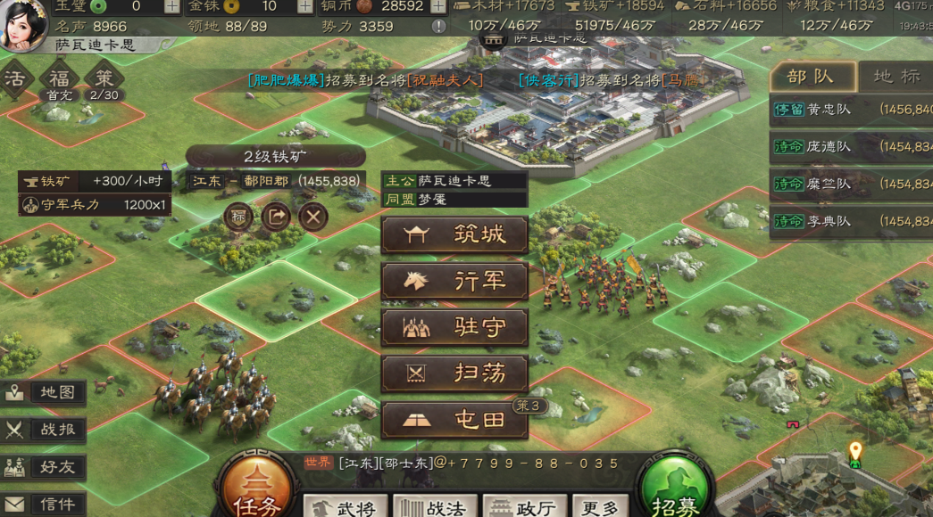 三国志战略版怎么才能有局部