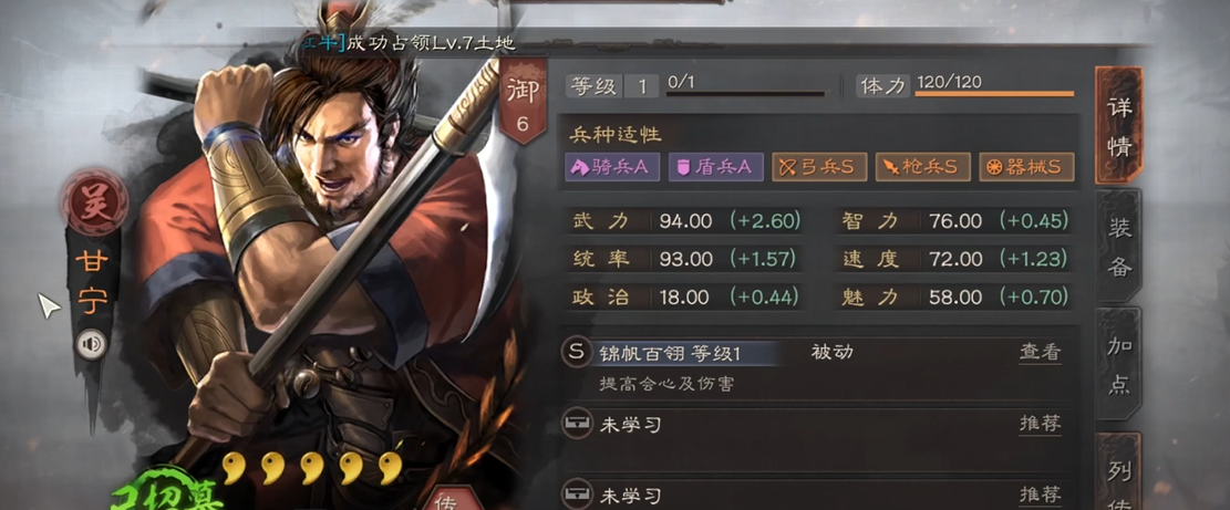 三国志战略版孙权周瑜甘宁怎么搭配