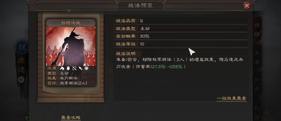 三国志战略版魏国五子良将怎么组