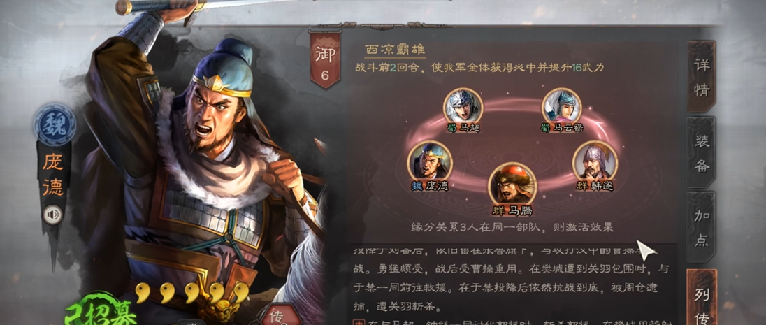 三国志战略版魏国五子良将怎么组