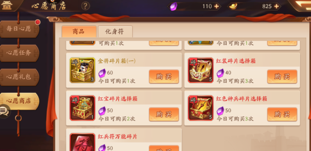 少年三国志2金武将怎么获得