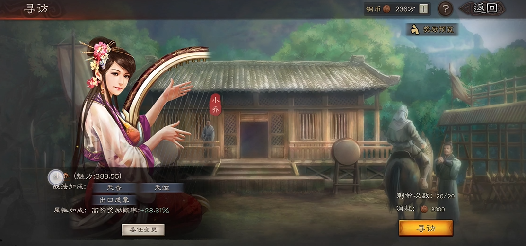 三国志战略版如何获得武将战法
