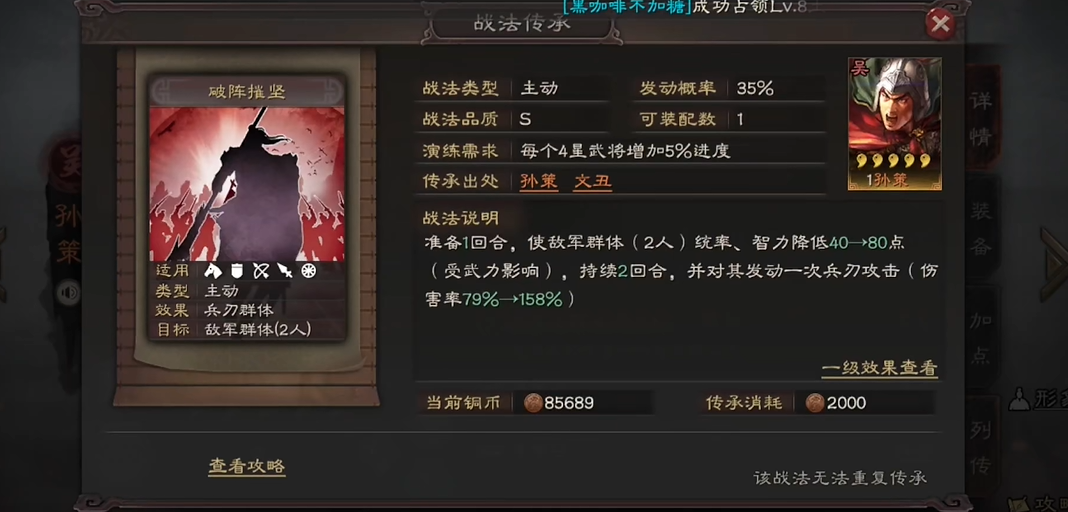 三国志战略版关羽怎么选战法