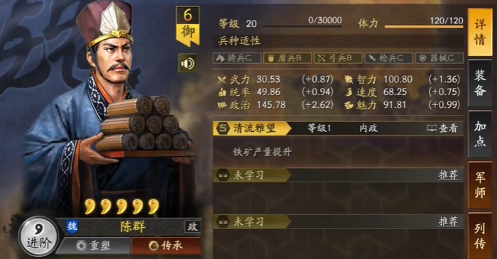 三国志战略版什么是非内政武将