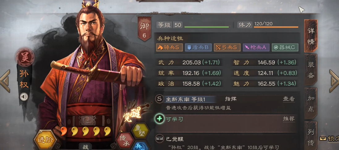 三国志战略版孙权周瑜甘宁怎么搭配
