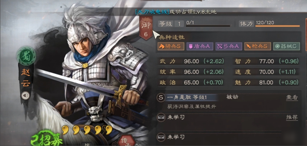 三国志战略版单刷6级地怎么打