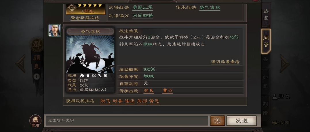 三国志战略版s2甘太程怕什么
