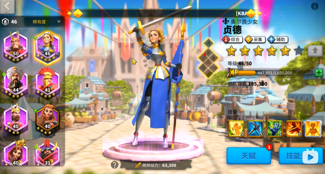 万国觉醒凯撒搭配什么紫色英雄 万国觉醒凯撒搭配什么紫色英雄