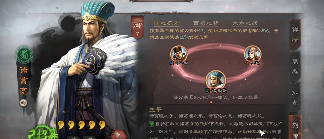 三国志战略版什么克制诸葛枪