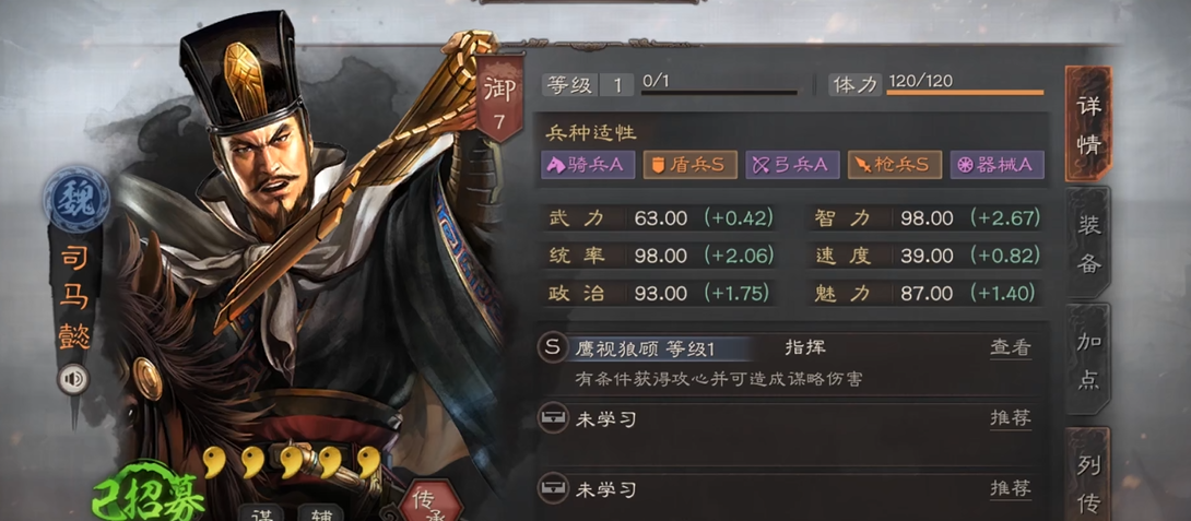 三国志战略版乘胜长驱和文武双全哪个好